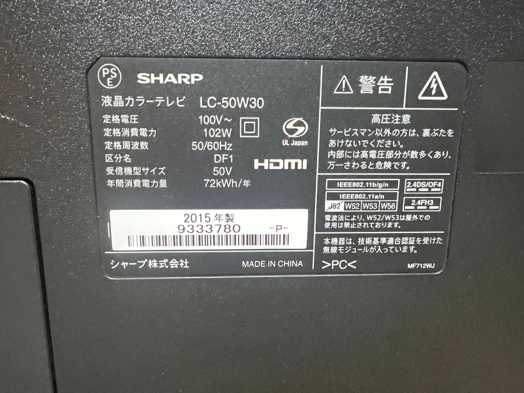 イエスSHARP LC-50W30 50インチ液晶テレビ