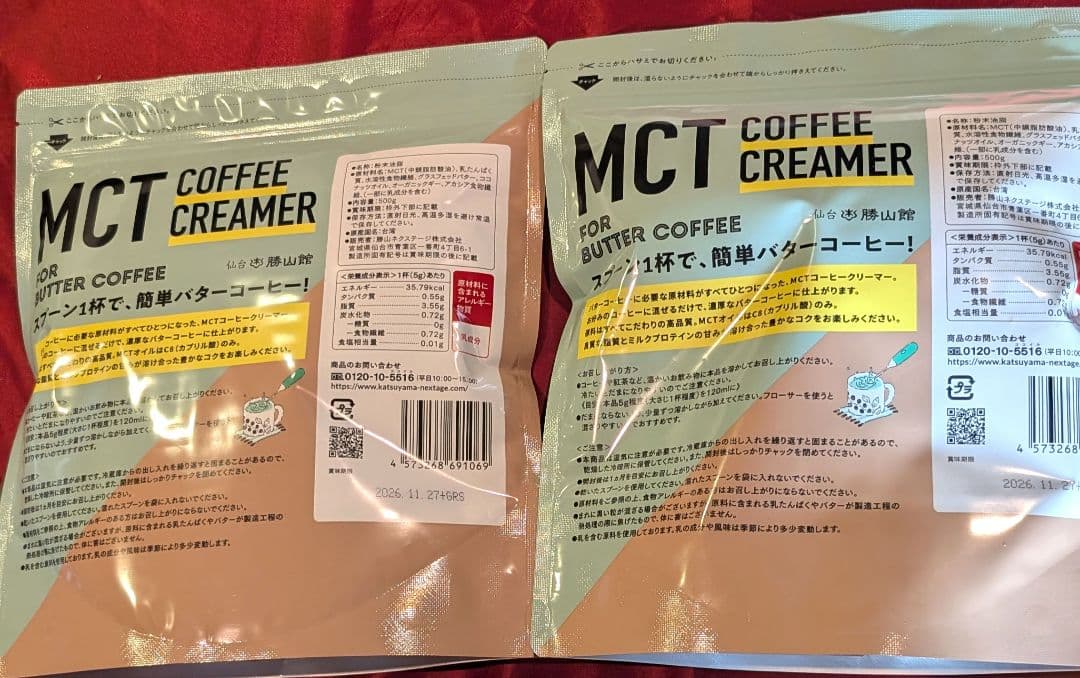 MCTコーヒークリーマー 500g 仙台勝山館