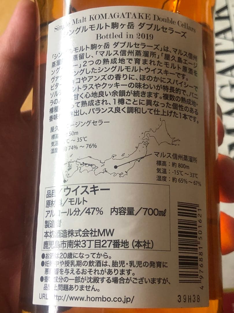 ブランド: 駒ヶ岳 本坊酒造 マルスシングルモルト 駒ヶ岳ダブルセラーズ