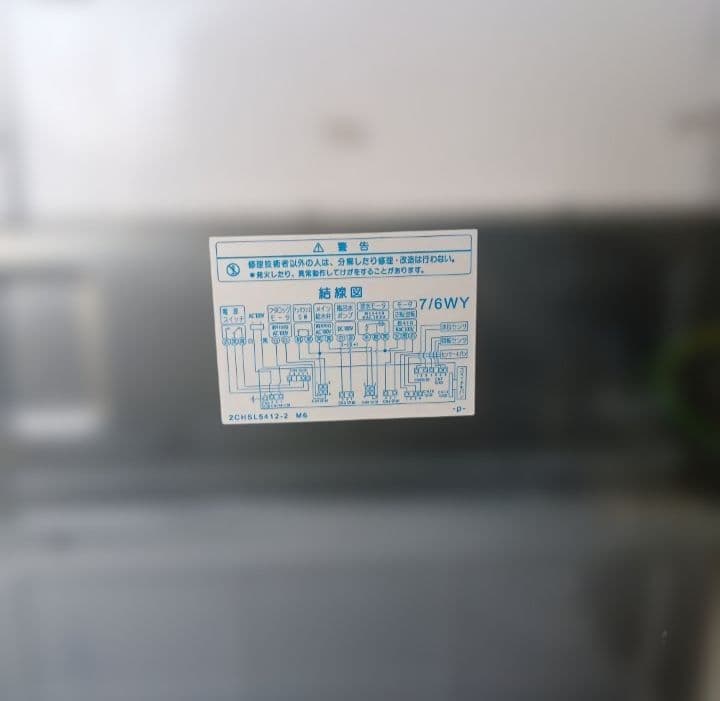 日立　全自動洗濯機　NW-Z79E3　白い約束　2016年製