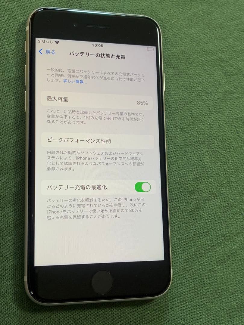 Apple iPhone SE (第3世代) ホワイト SIMフリー