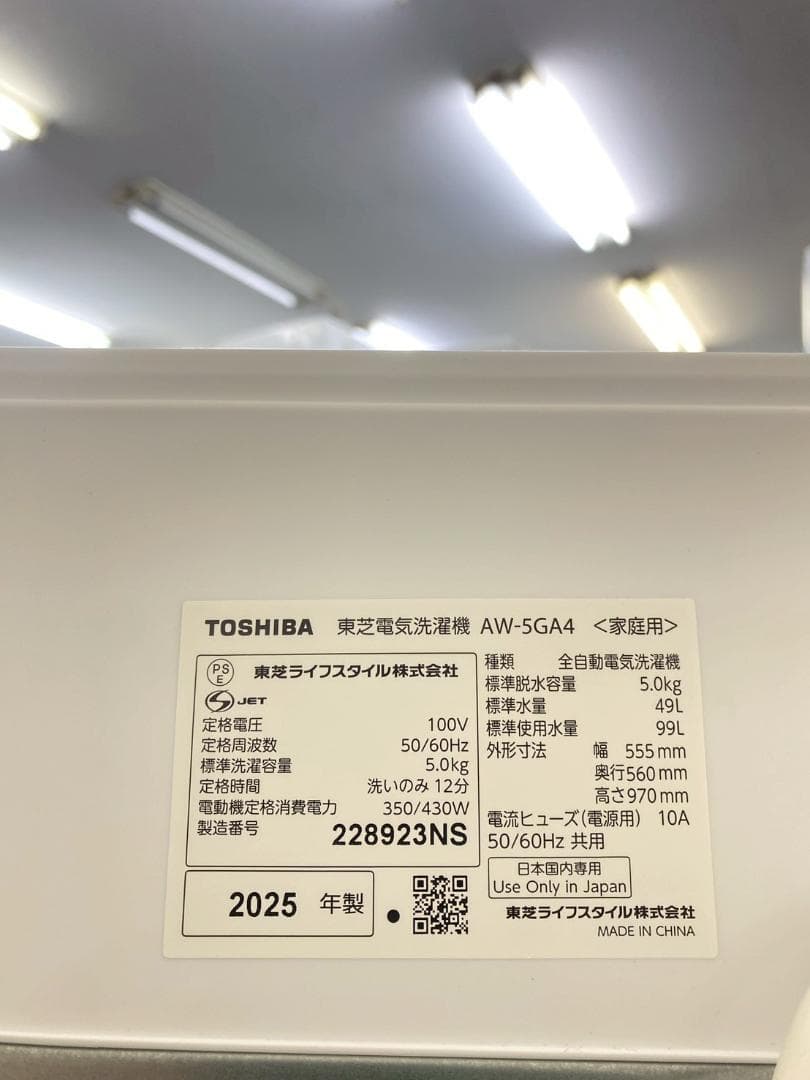 冷蔵庫 洗濯機 家電セット 一人暮らし 東京 神奈川 千葉 埼玉 J29b3