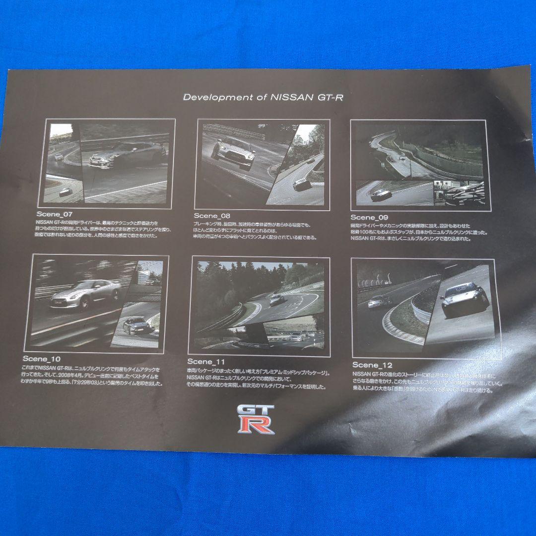 NISSAN 日産GT-Rフォトスタンドカレンダー　新品未使用