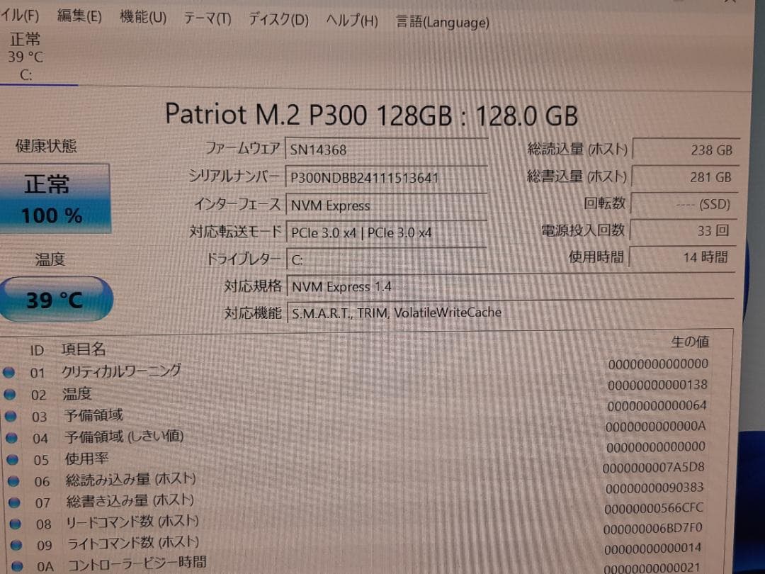 自作PC　i5 8400・8GB・SSD128GB・R9 380・Win11