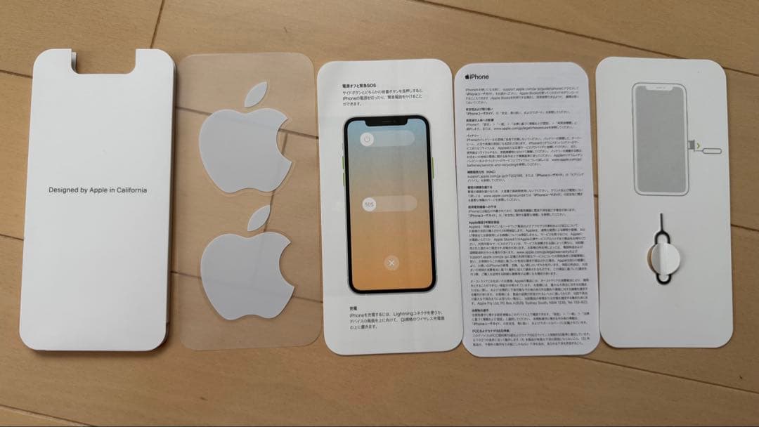 iPhone 11 Pro ゴールド 64GB 本体と箱等付属品一式