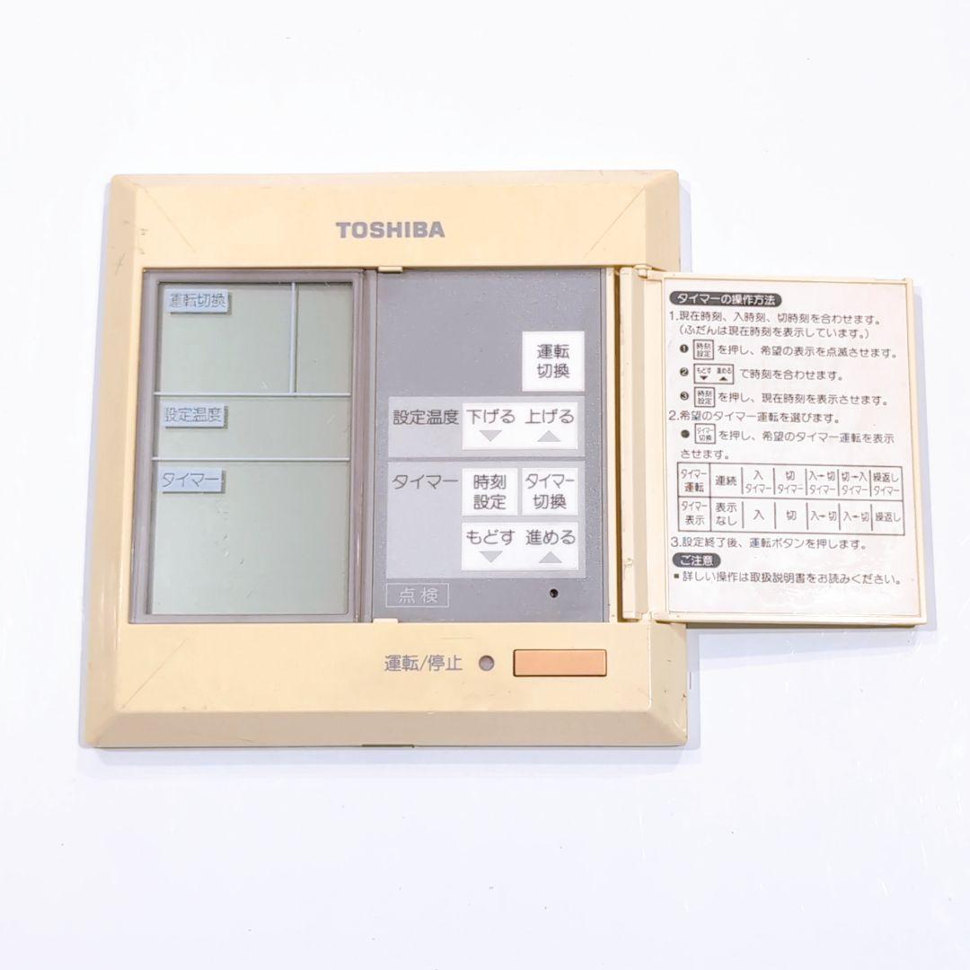 2512 東芝 トウシバ AI-03 業務 エアコン リモコン