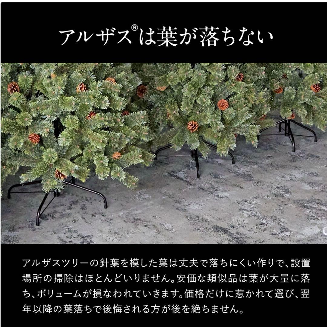 Alsace クリスマスツリー 180cm アルザス 2025