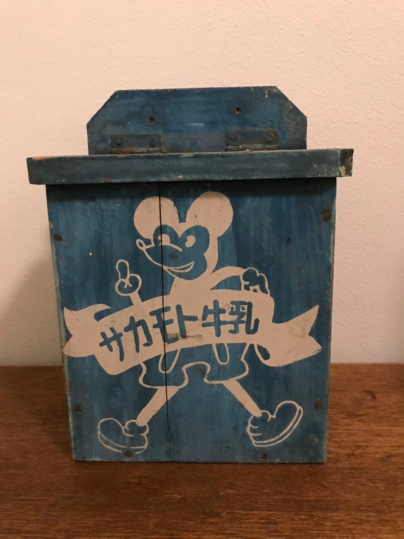 希少 サカモト牛乳 牛乳箱 牛乳瓶 2本セット 昭和 レトロ ミッキー 古道具