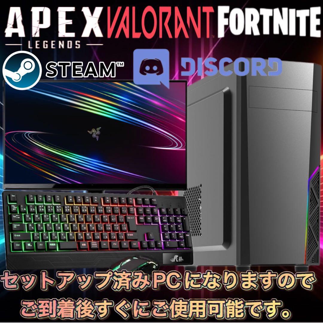 【即納激安PCフルセット】快適動作！SSS++ランク☆ゲーミングPCデビューにも