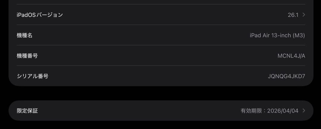 iPad Air M3 13インチ + Keyboard + Pencil