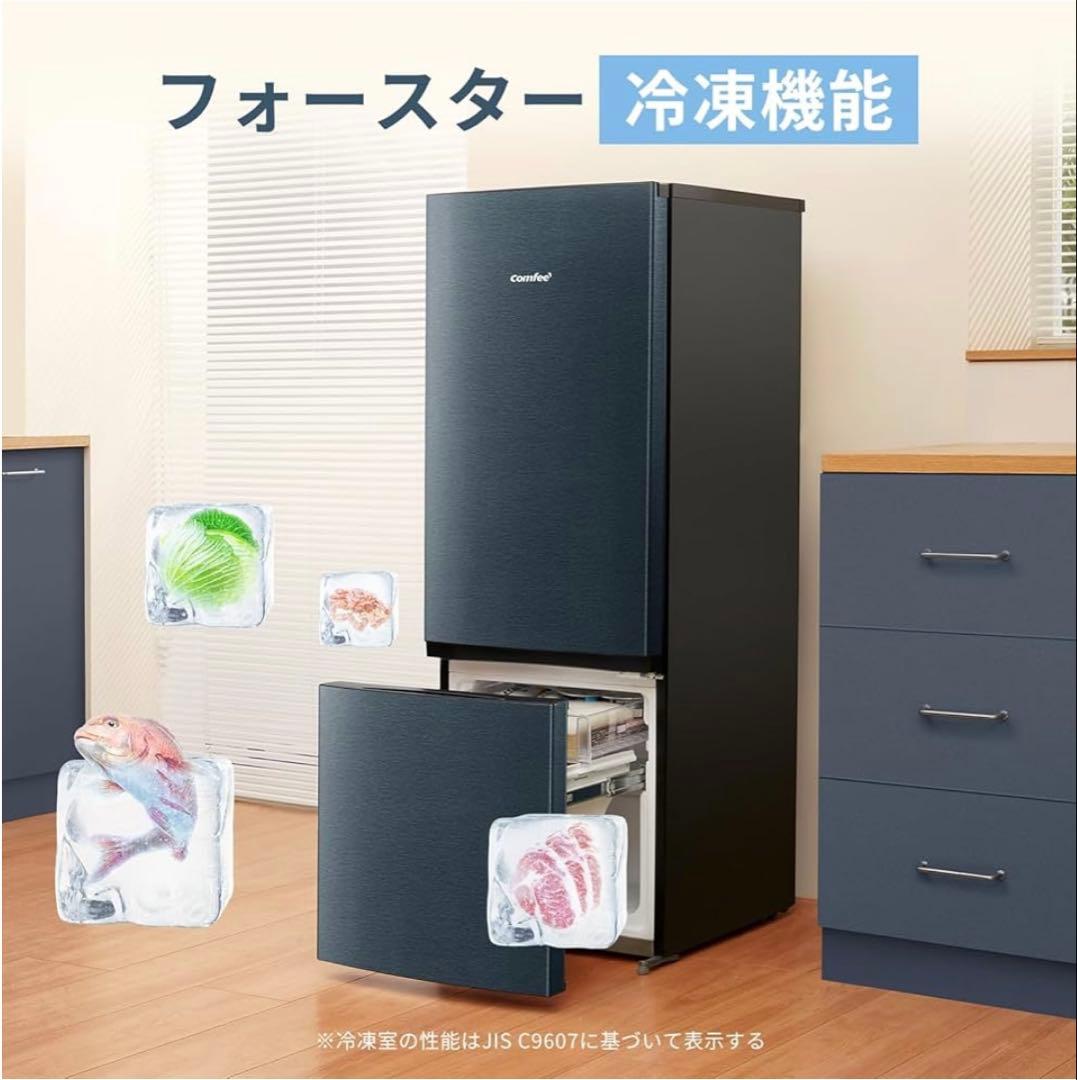 Comfee RCB156DS1J(P)E 2025年モデル 冷蔵庫 153L