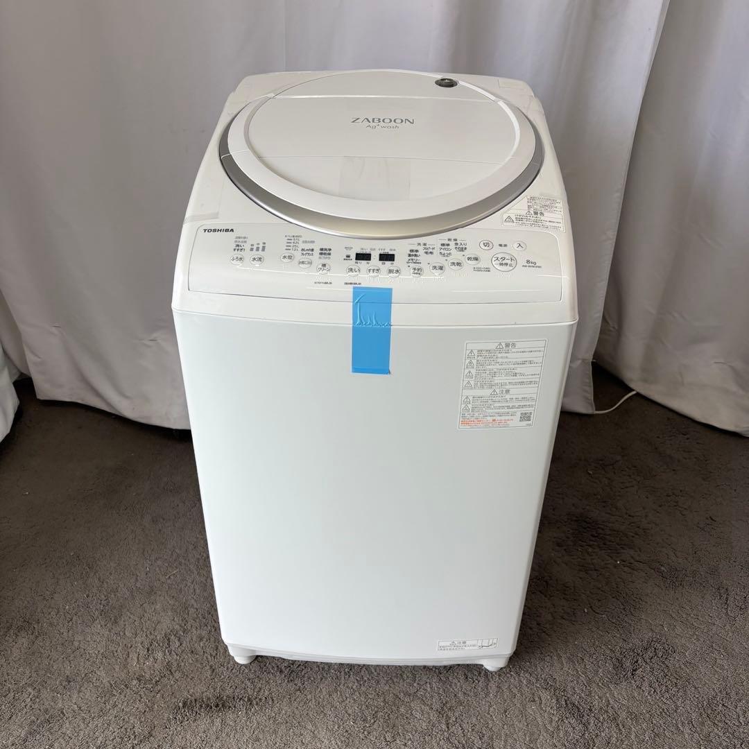 588⭕️未使用　展示品　洗濯機　東芝　乾燥付き　8キロ　ZABOON　設置無料