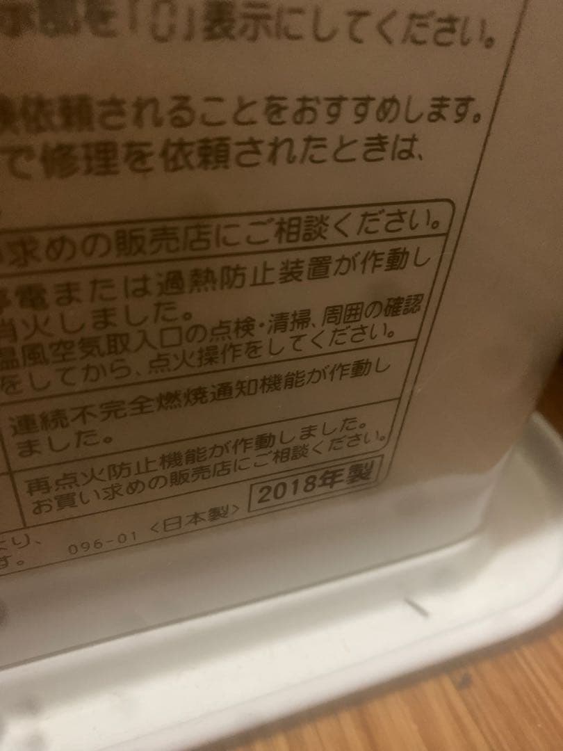 トトロ。コロナファンヒーター57kカロリー大火力20畳