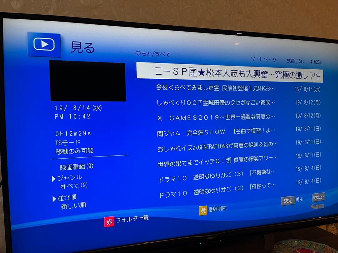 t*5様 ブルーレイディスクレコーダーMaxell BIV-WS1100リモコン