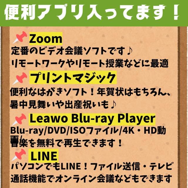 オフィス2021付！NEC13.3型ノートPC★SSD搭載！在宅用や2台目に◎