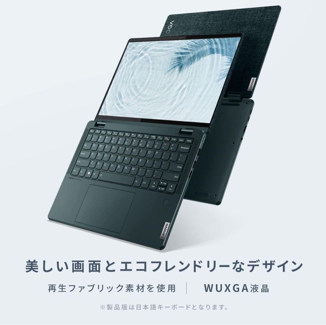 【最終値下げ中】Lenovo Yoga 6 gen813.3in/ダークティール