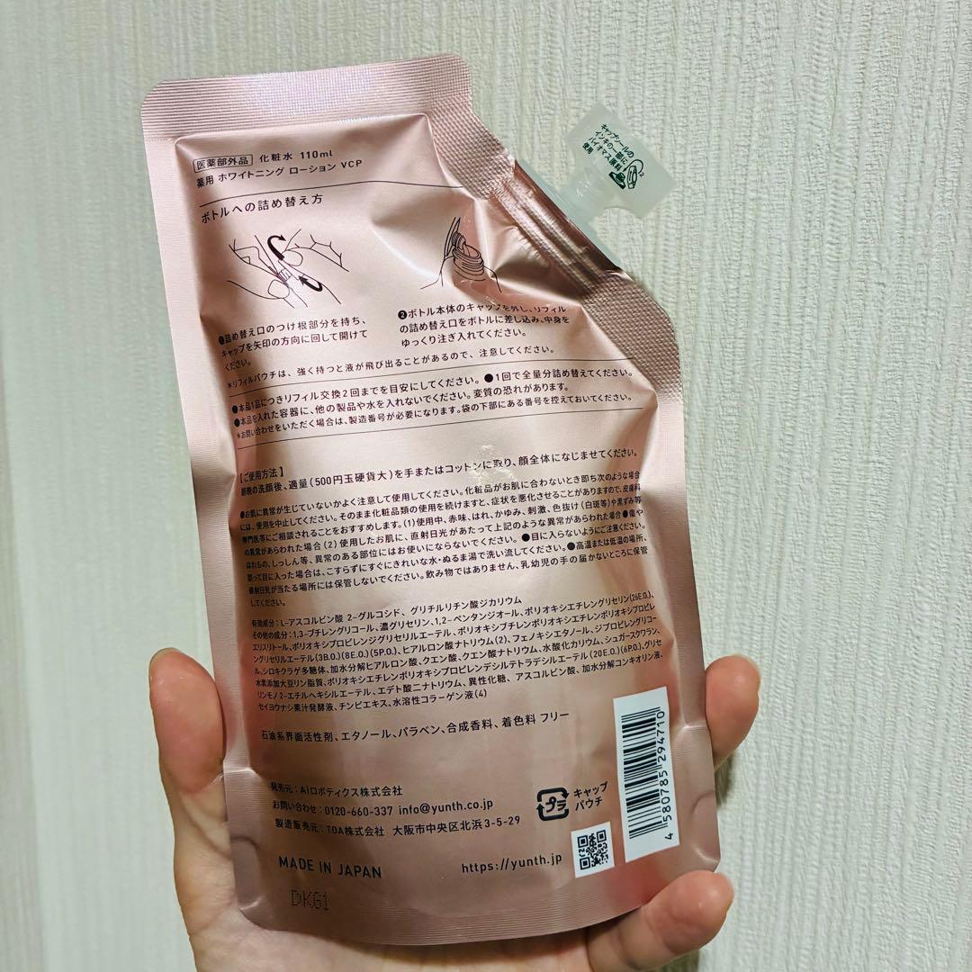 Yunth ユンス　化粧水、美容液セット販売