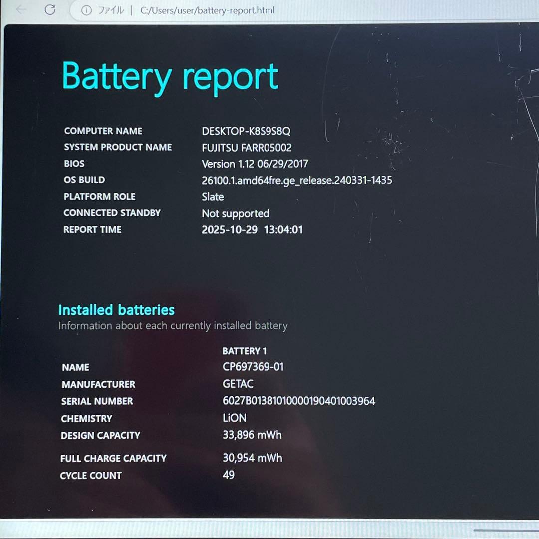 ARROWS Tab R727/R i5-7300U SSD128 キーボード付