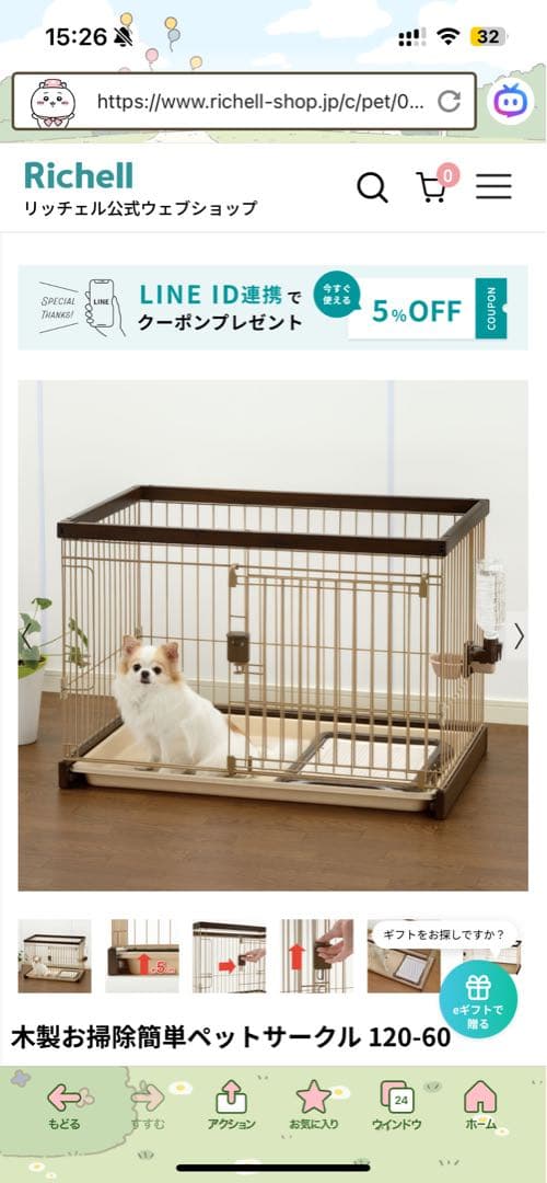 【2月中旬まで限定】引き出し式トレー付きケージ【都内】