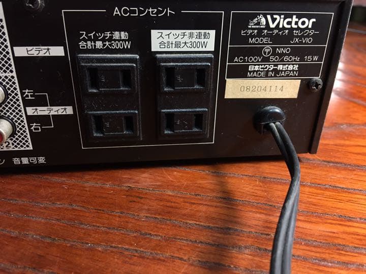 ビクター Victor ビデオ・オーディオセレクターJX-V10