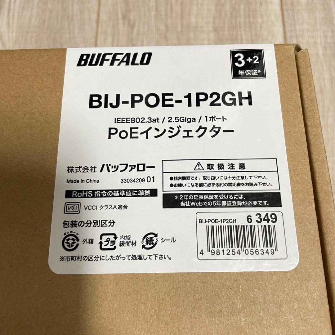 未使用　高速2.5G/BUFFALO BIJ-POE-1P2GH