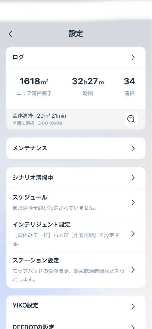 ECOVACS (エコバックス) DEEBOT X2 OMNI