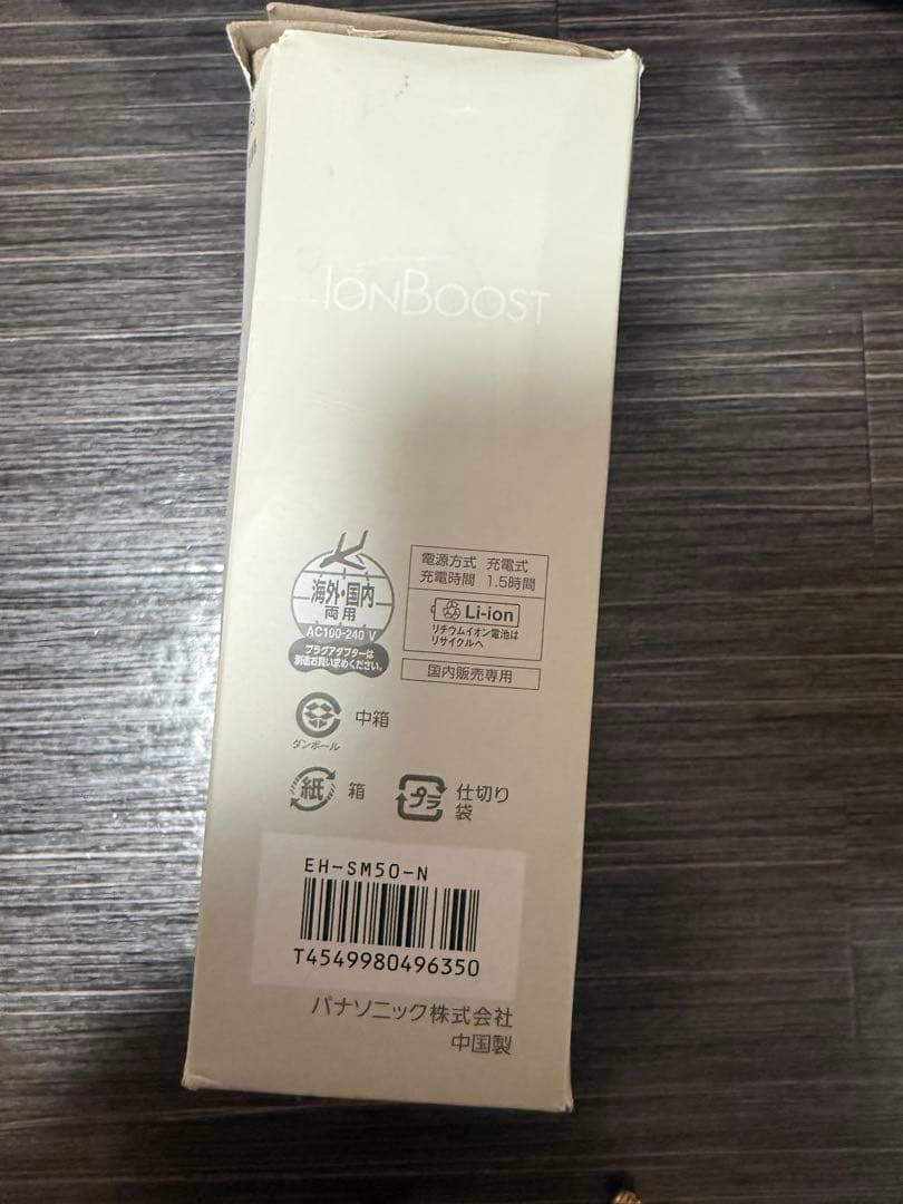 Panasonic EH-SM50 IONBOOST美顔器マスク型イオン即購入⭕️