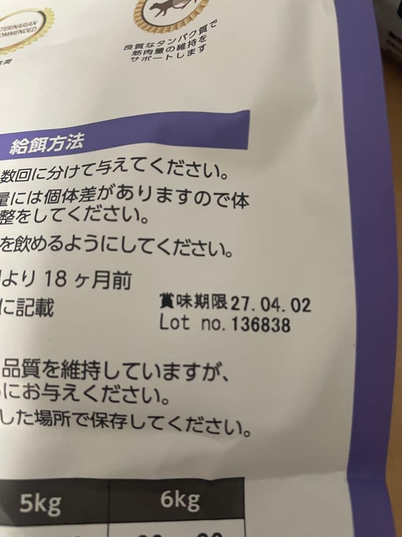 ELMO 8.8kg ヘアボールケア ・インドア 成猫用