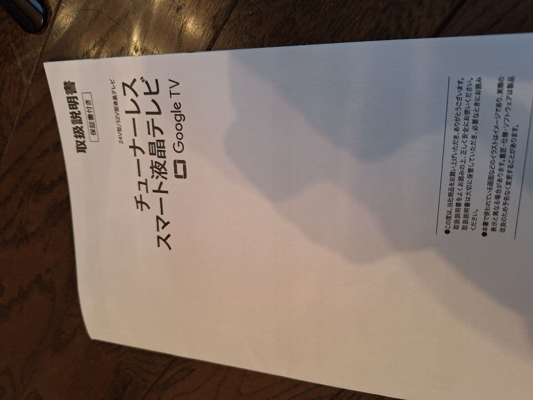 ★再々最終値下！★新品ORION x NITORI 32インチ