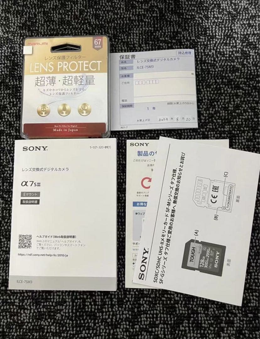 新品未使用 SONY α7S III ボディILCE-7SM3