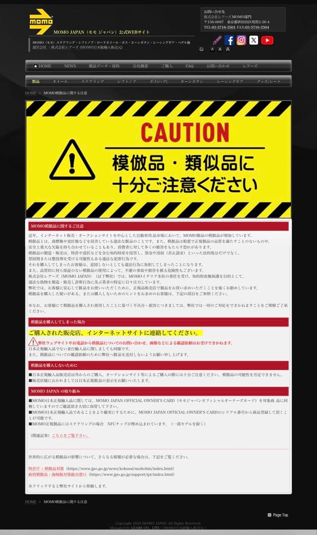 訳あり新品！MOMO カリフォルニアウッド36φ日本正規品！ヘリテージライン