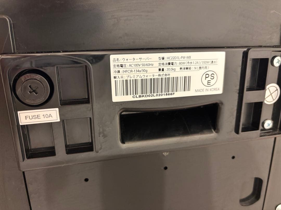 PREMIUM WATER ブラック ウォーターサーバー　（famfit)