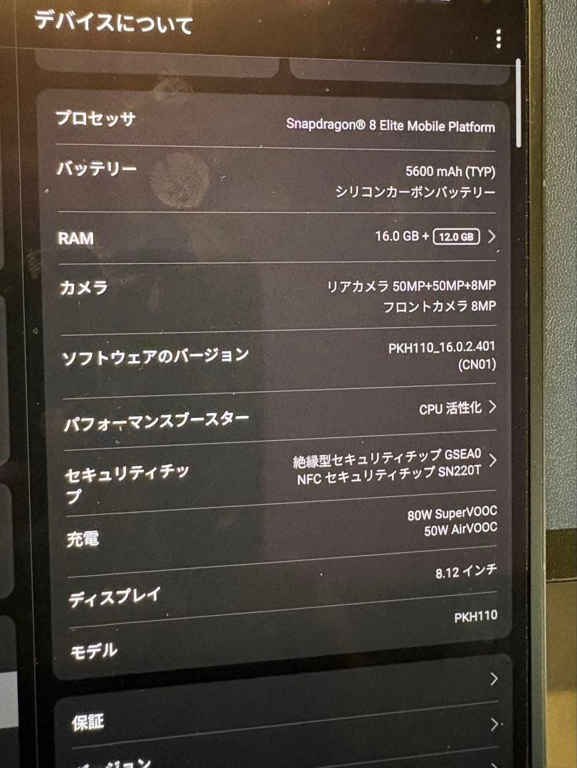 【極美品】OPPO Find N5 16GB+512GB ブラック