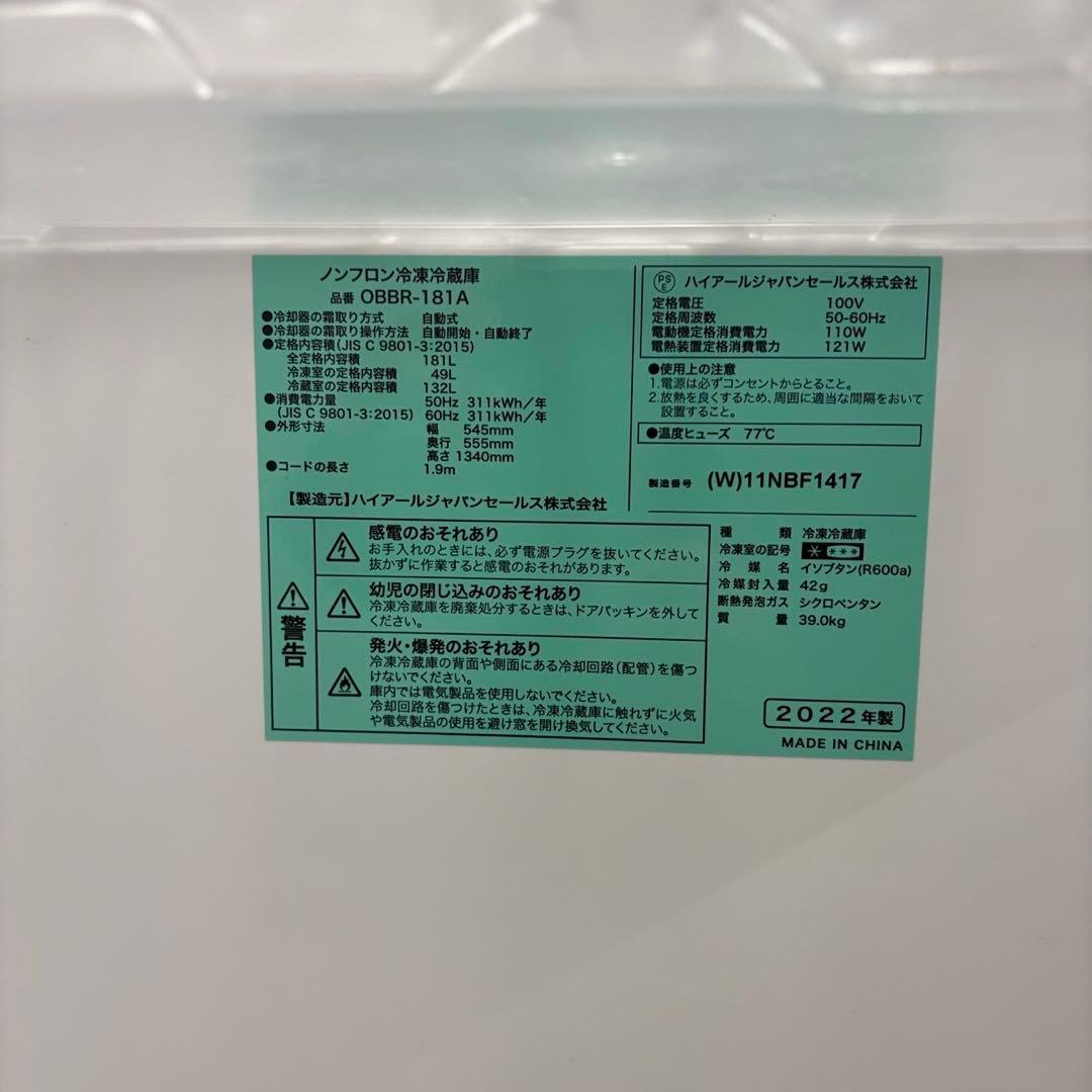154⭕️冷蔵庫　洗濯機　電子レンジ　安い　一人暮らし　家電セット　設置無料