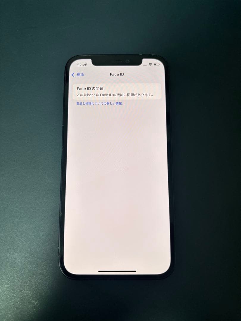 Apple iPhone 12 128GB ブラック SIMフリー 本体