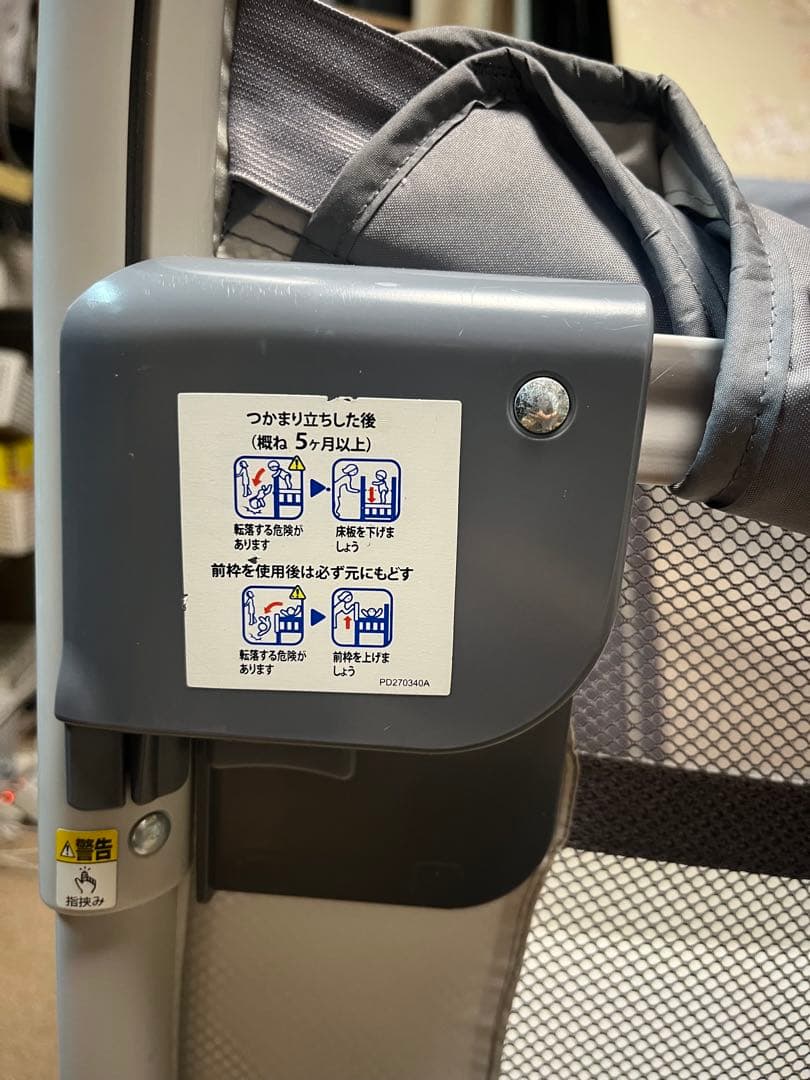 Aprica　アップリカ　ココネルエアーAB グレーベア　ベビーベッド