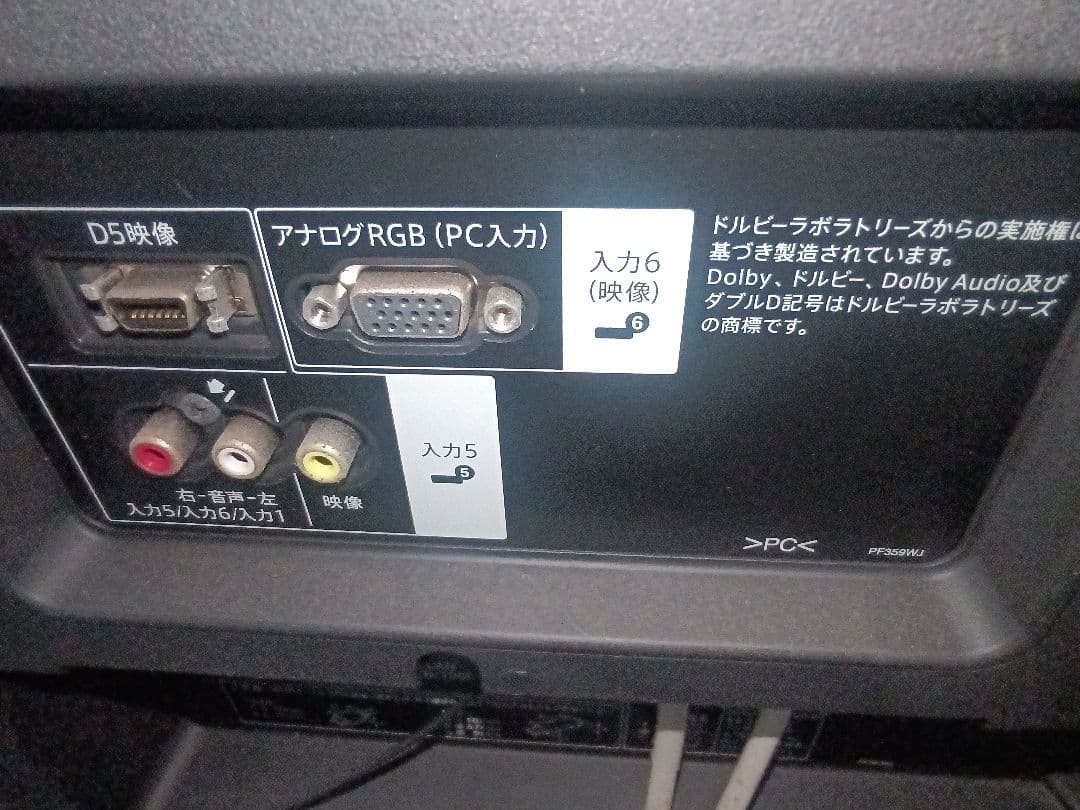 テレビ Cosmabgd