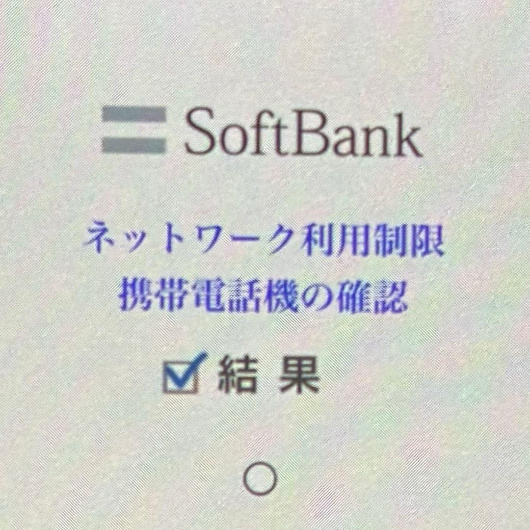 携帯電話本体 iPhone12mini 64G