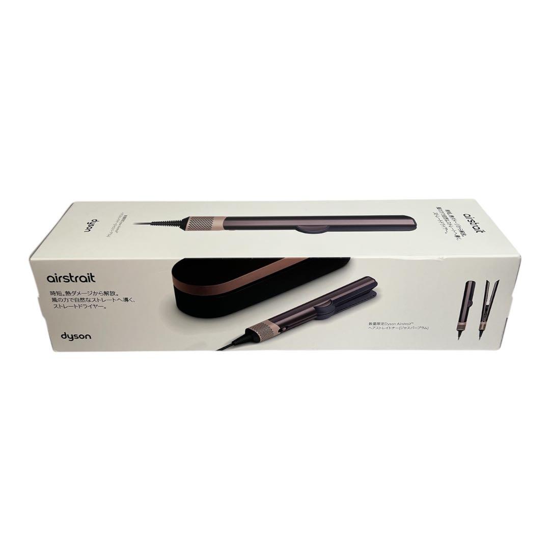 ☆□未開封品　Dyson Airstrait ストレイトナー HT01 JPPL
