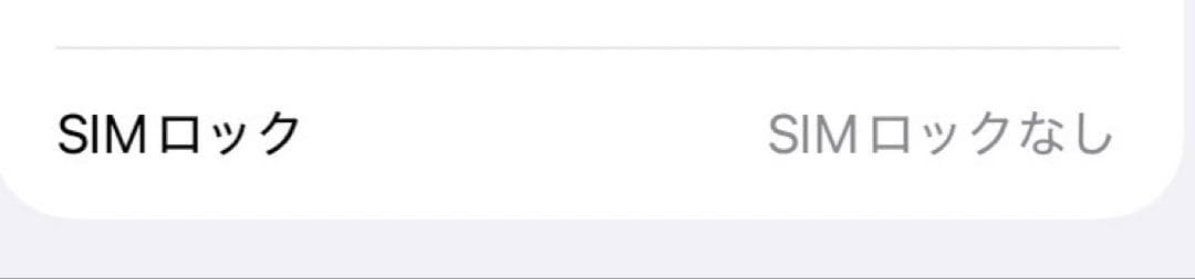 iPhone11 64GB ブラック