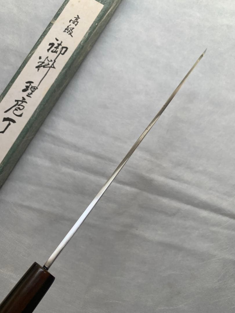 藤次郎 刺身 柳刃　包丁　青紙鋼 墨流し　尺　水牛角柄