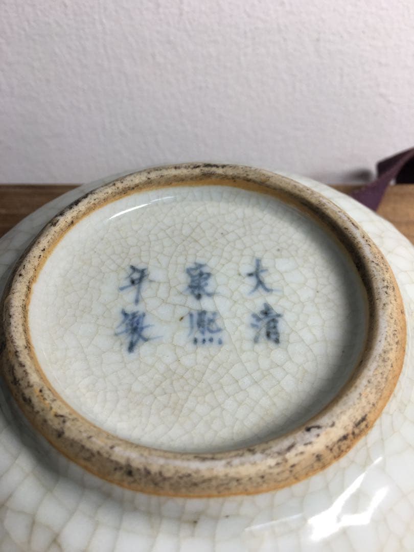 中国古美術 大清康熙年製 在銘あり 時代物 筆洗 青磁 貫入