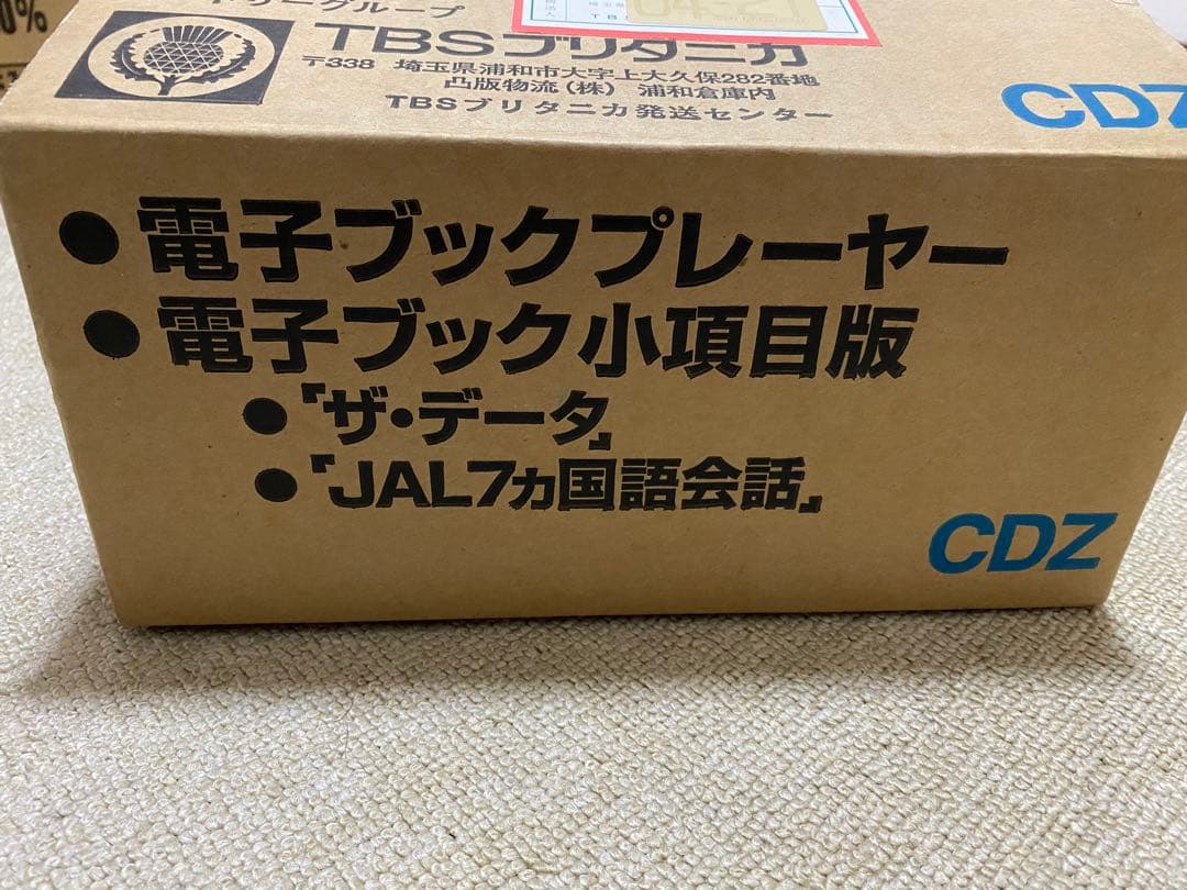 パナソニック 電子ブックプレーヤー KX-EBP2