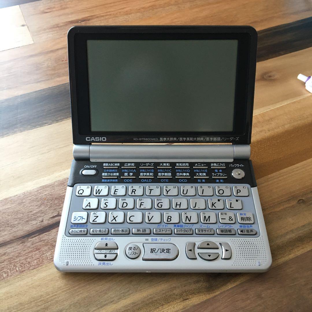 医療系学生におスス電子辞書 EX wordGT5800MED