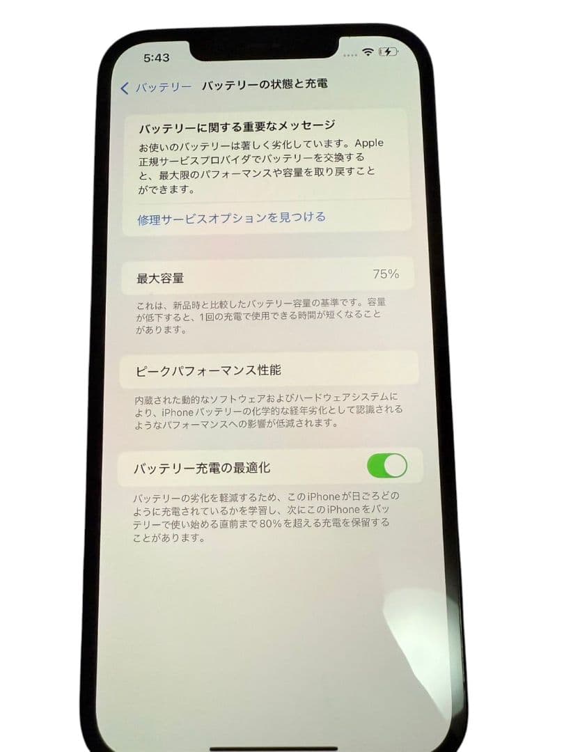 iPhone 12 Pro Max★グラファイト★512GB★SIMロック解除済