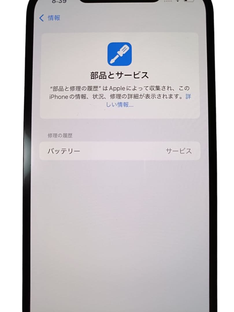 iPhone 12 Pro Max★グラファイト★512GB★SIMロック解除済