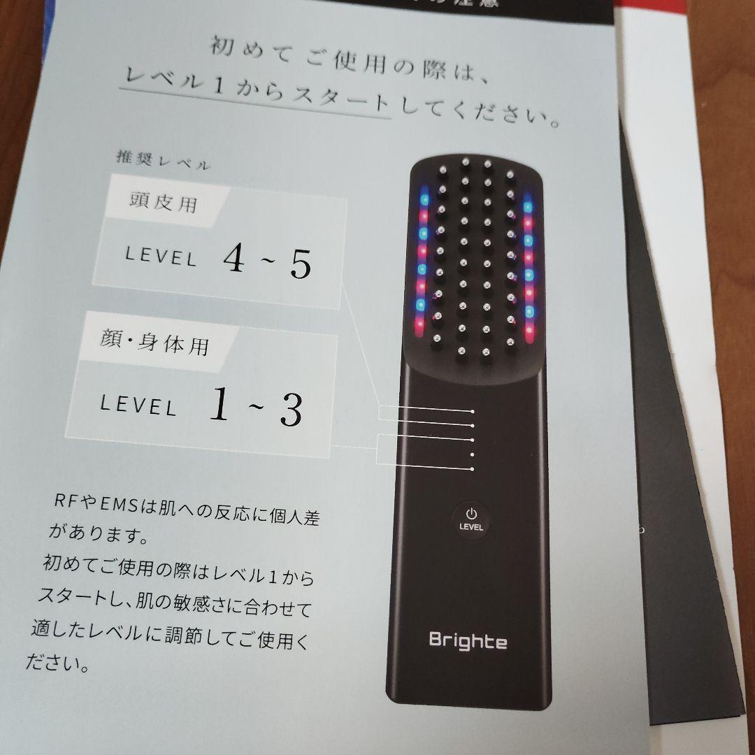 Brighte ELEKI BRUSH 電気ブラシ