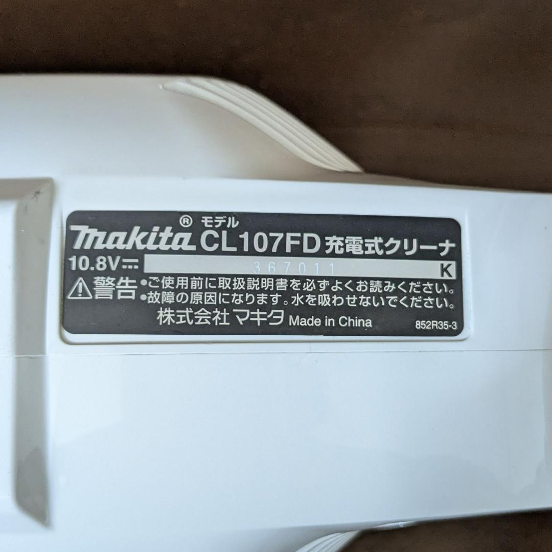 マキタ コードレス掃除機　CL107FD　サイクロンアタッチメント　スタンド付属