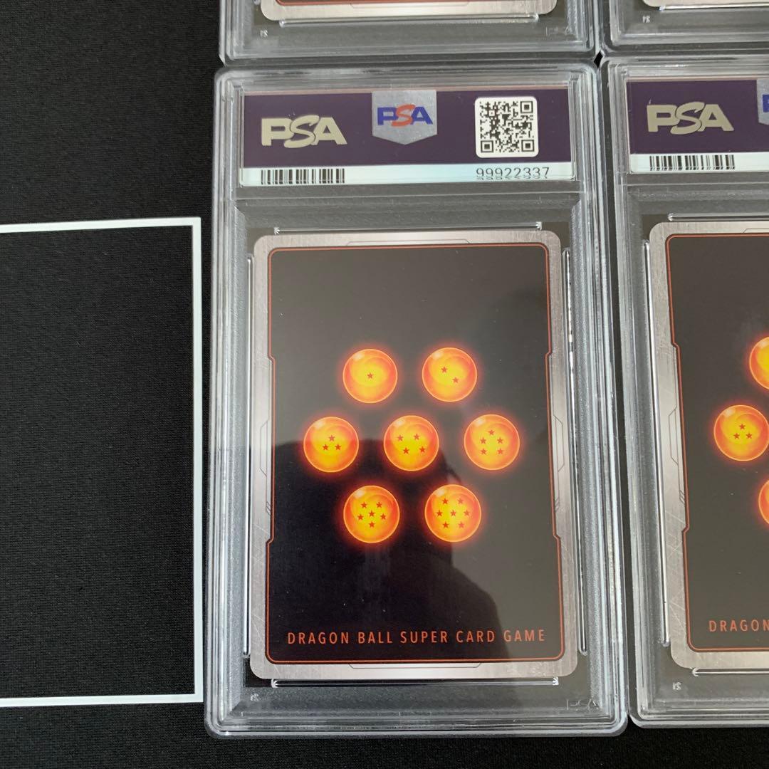 フュージョンワールド　PSA10 連番　かめはめ波　4枚セット