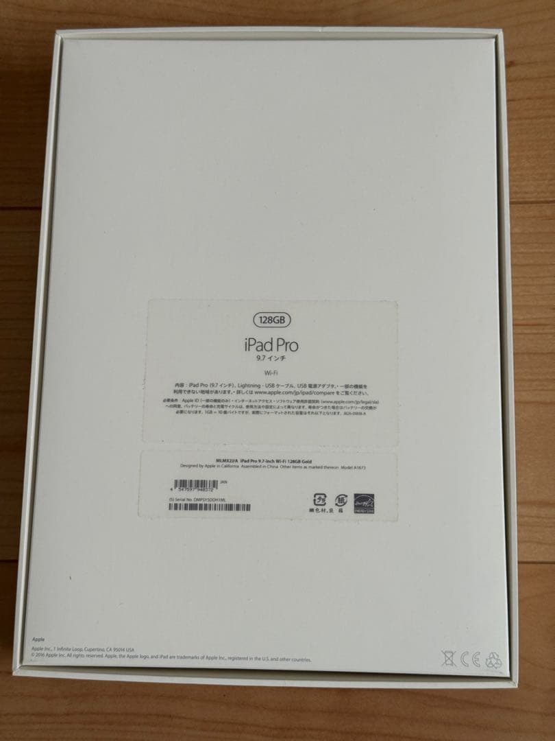 iPad Pro 9.7インチ Wi-Fi 128GB 第一世代 ゴールド
